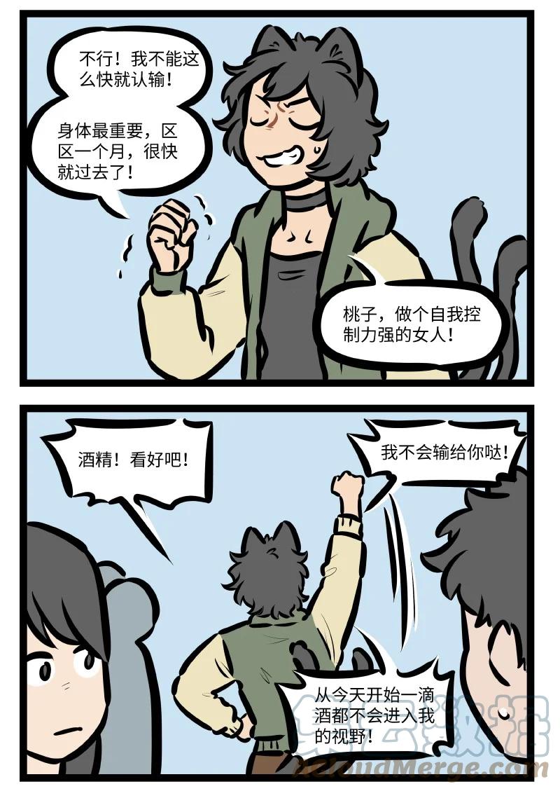 1031万圣街韩漫全集-第560话 自控力无删减无遮挡章节图片 