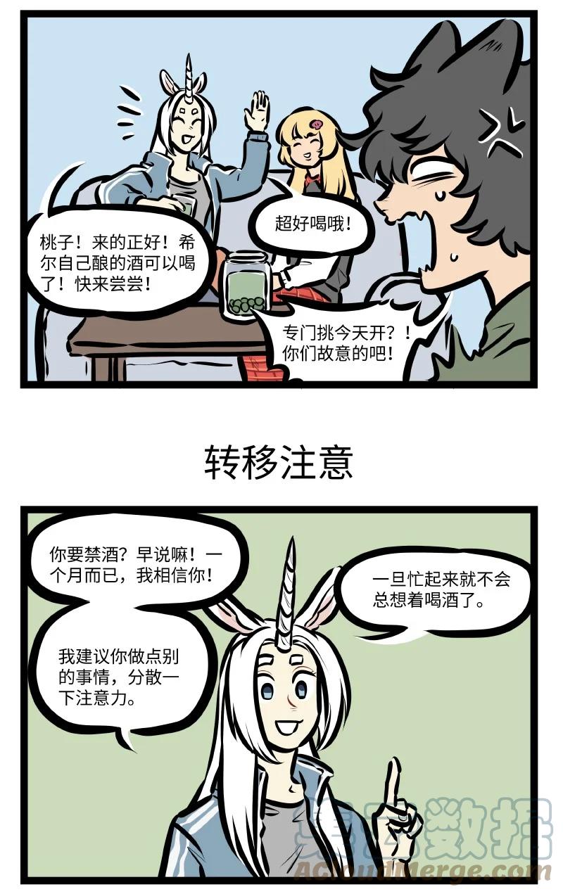 1031万圣街韩漫全集-第560话 自控力无删减无遮挡章节图片 