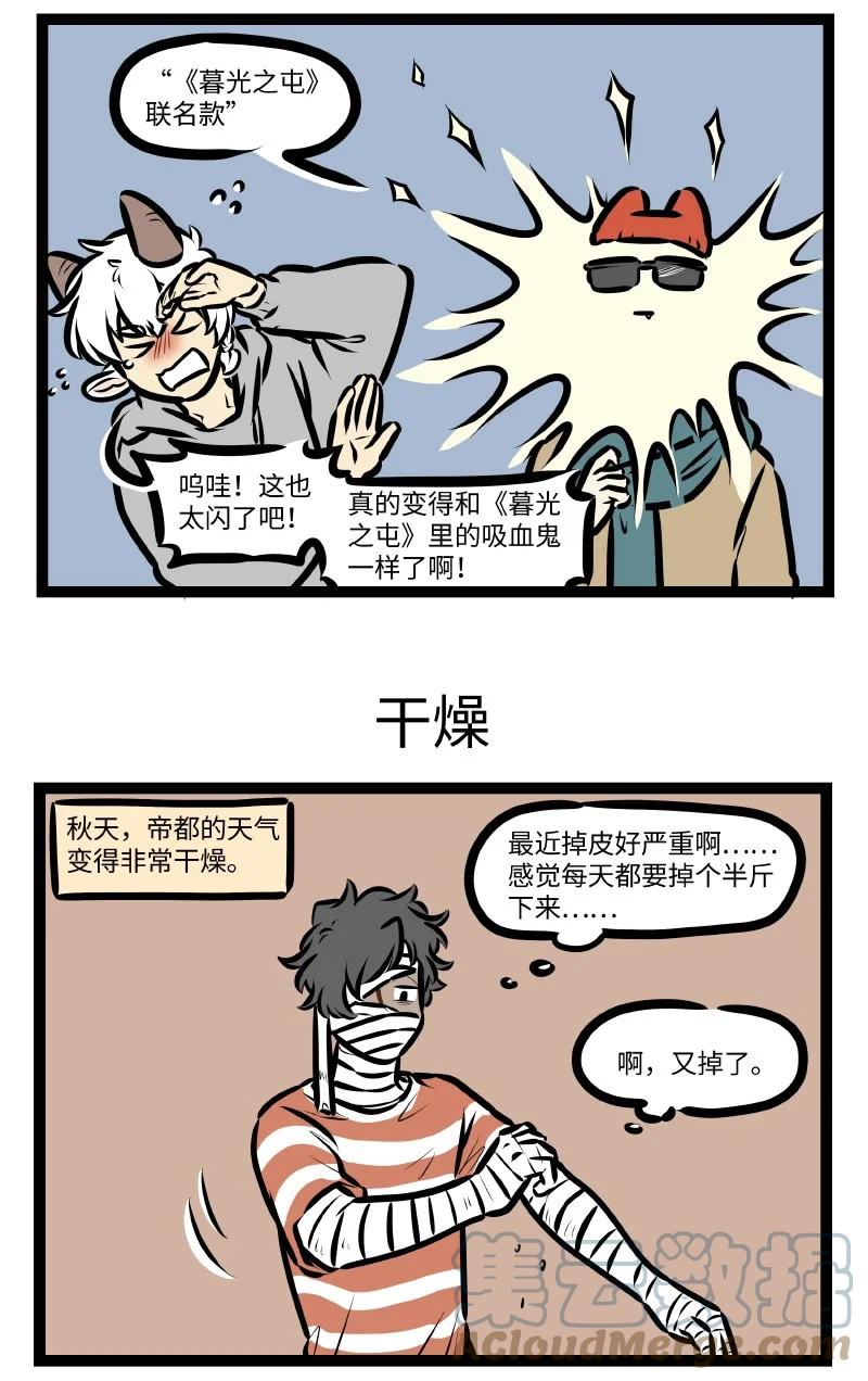 1031万圣街韩漫全集-第561话 防晒无删减无遮挡章节图片 