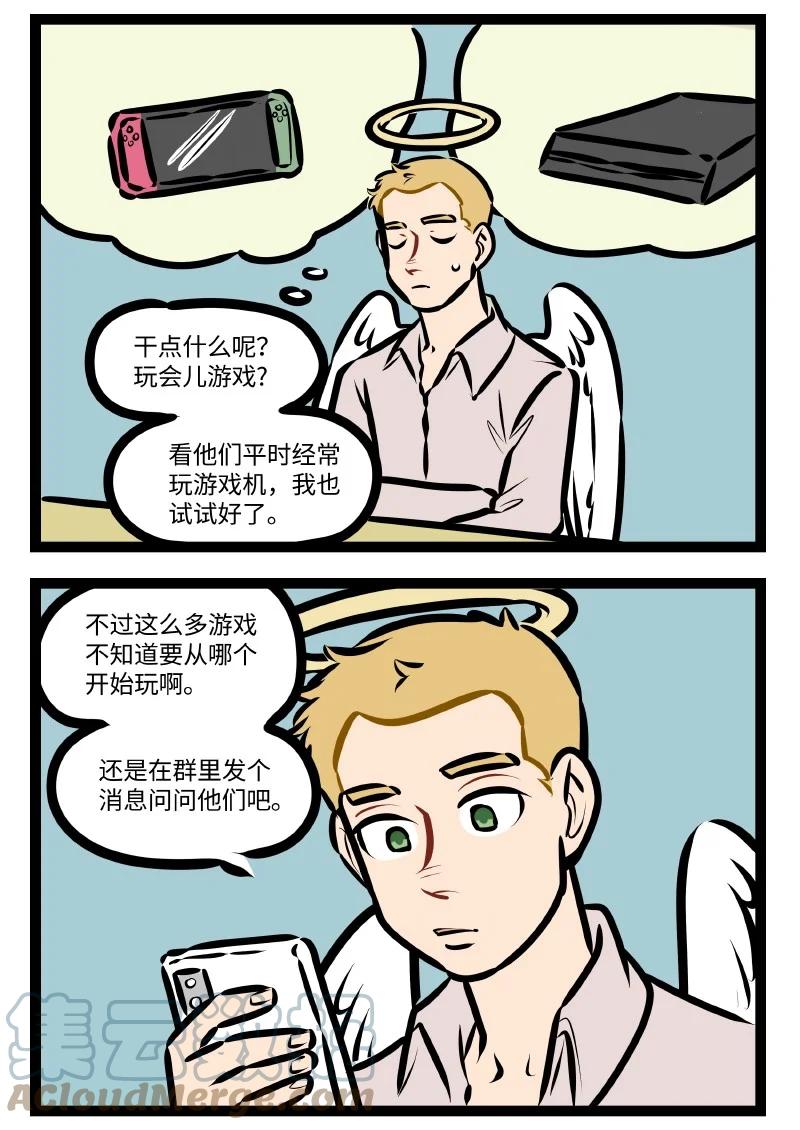 1031万圣街韩漫全集-第562话 游戏无删减无遮挡章节图片 