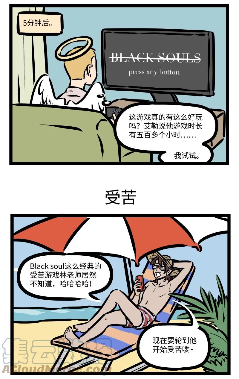 1031万圣街韩漫全集-第562话 游戏无删减无遮挡章节图片 