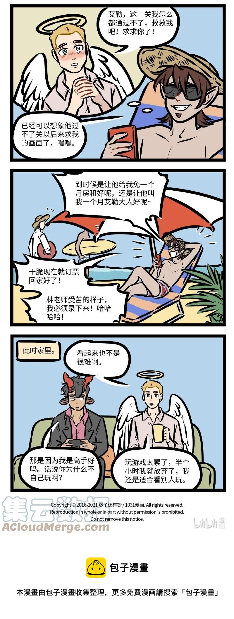 1031万圣街韩漫全集-第562话 游戏无删减无遮挡章节图片 