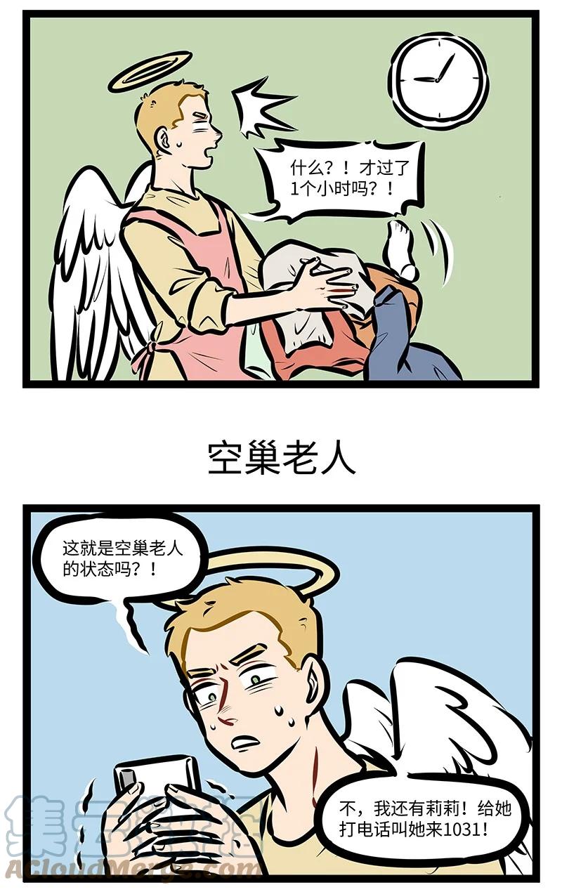 1031万圣街韩漫全集-第563话 独处时间无删减无遮挡章节图片 