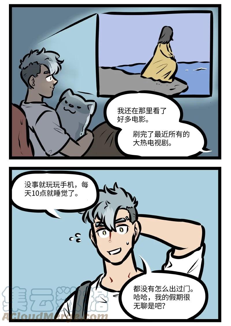 1031万圣街韩漫全集-第564话 度假无删减无遮挡章节图片 