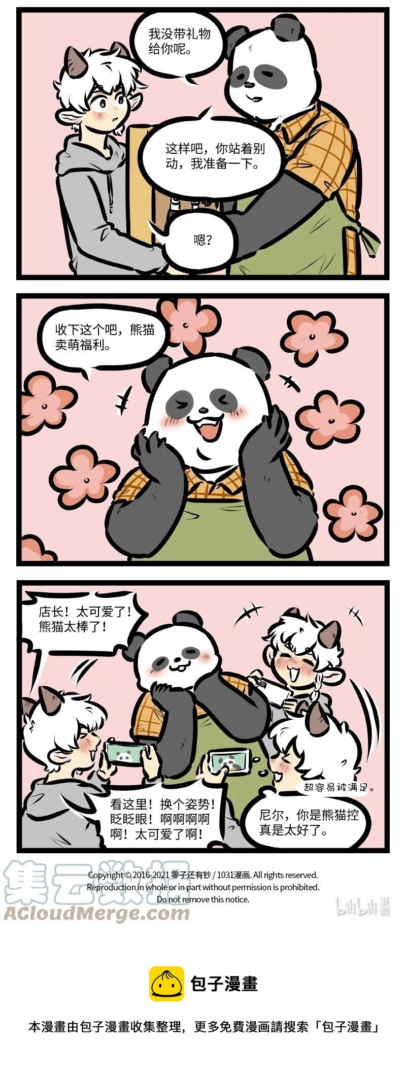 1031万圣街韩漫全集-第564话 度假无删减无遮挡章节图片 