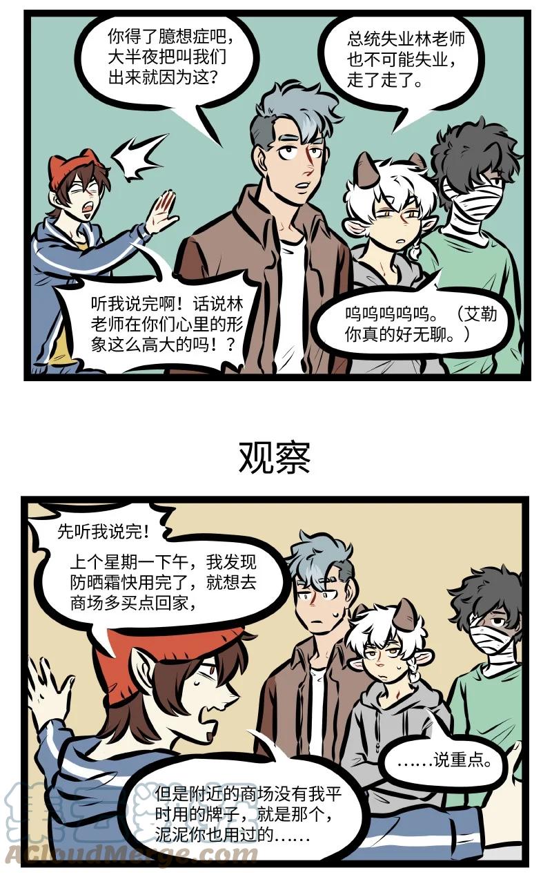 1031万圣街韩漫全集-第565话 重磅消息无删减无遮挡章节图片 