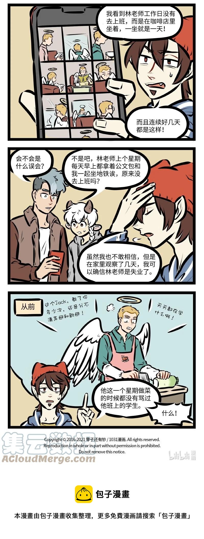 1031万圣街韩漫全集-第565话 重磅消息无删减无遮挡章节图片 