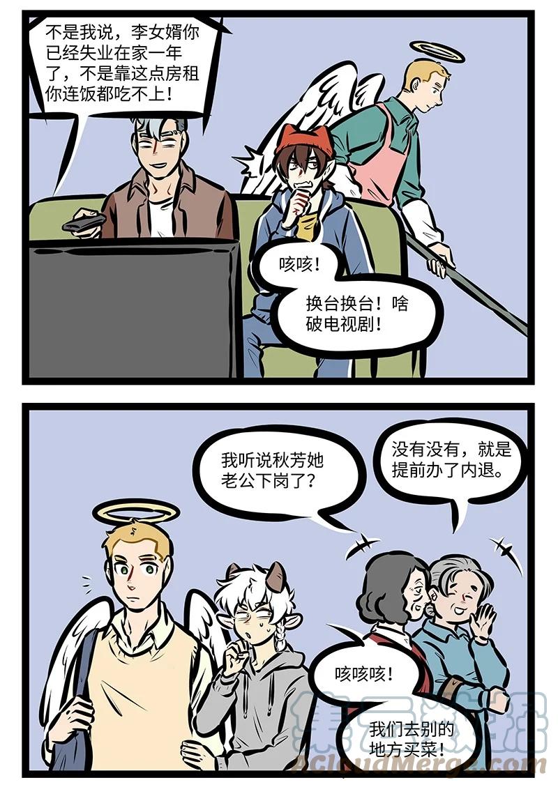 1031万圣街韩漫全集-第566话 谨慎无删减无遮挡章节图片 