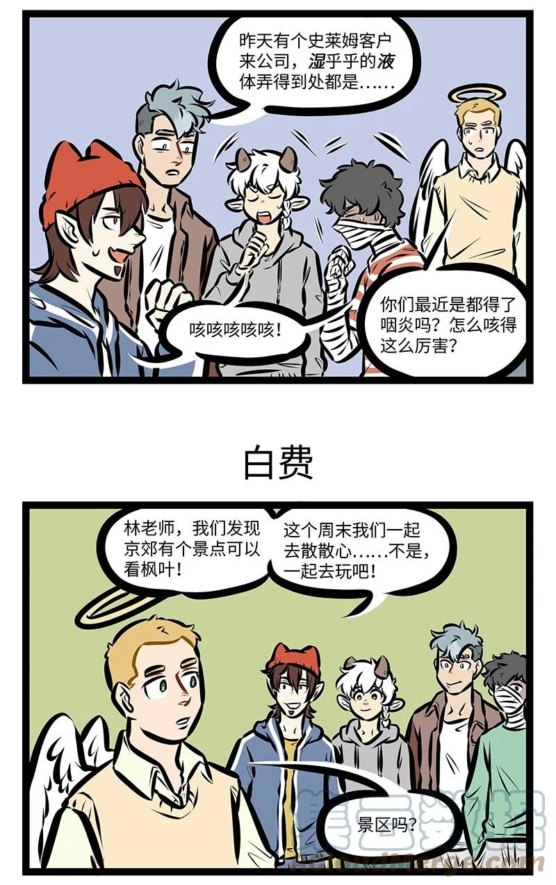 1031万圣街韩漫全集-第566话 谨慎无删减无遮挡章节图片 