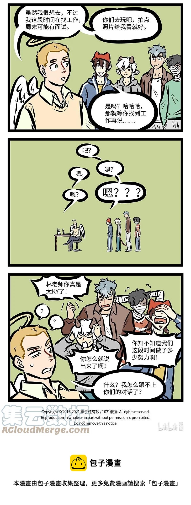 1031万圣街韩漫全集-第566话 谨慎无删减无遮挡章节图片 