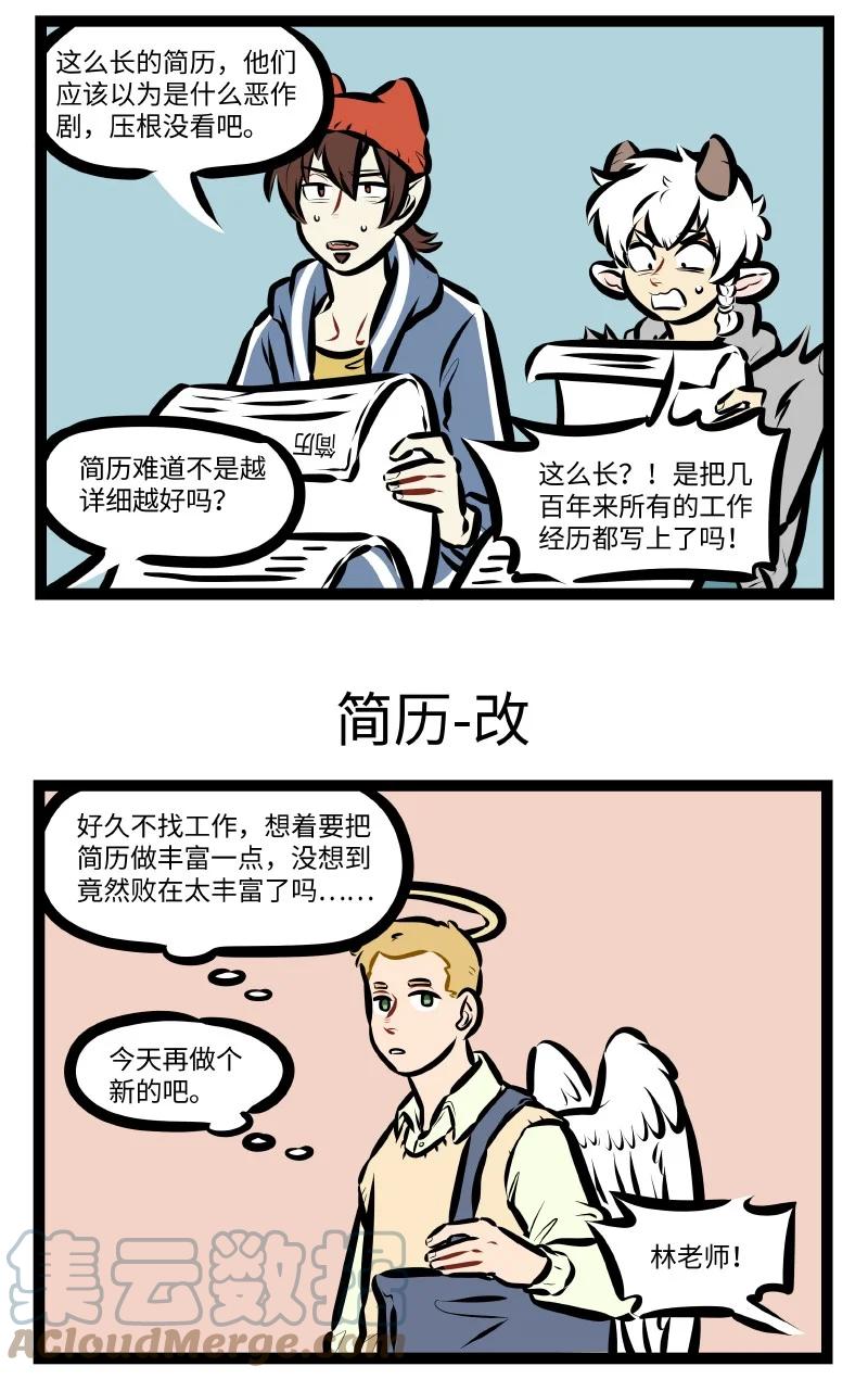 1031万圣街韩漫全集-第567话 简历无删减无遮挡章节图片 