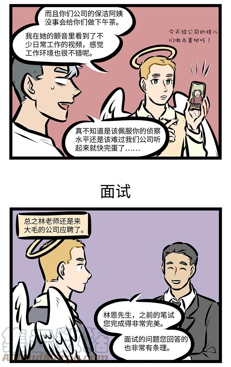 1031万圣街韩漫全集-第568话 内推无删减无遮挡章节图片 