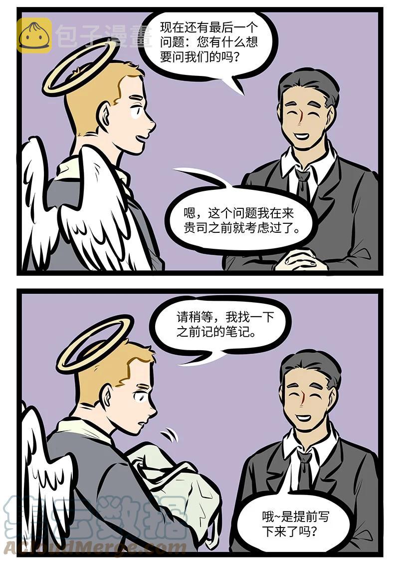 1031万圣街韩漫全集-第568话 内推无删减无遮挡章节图片 
