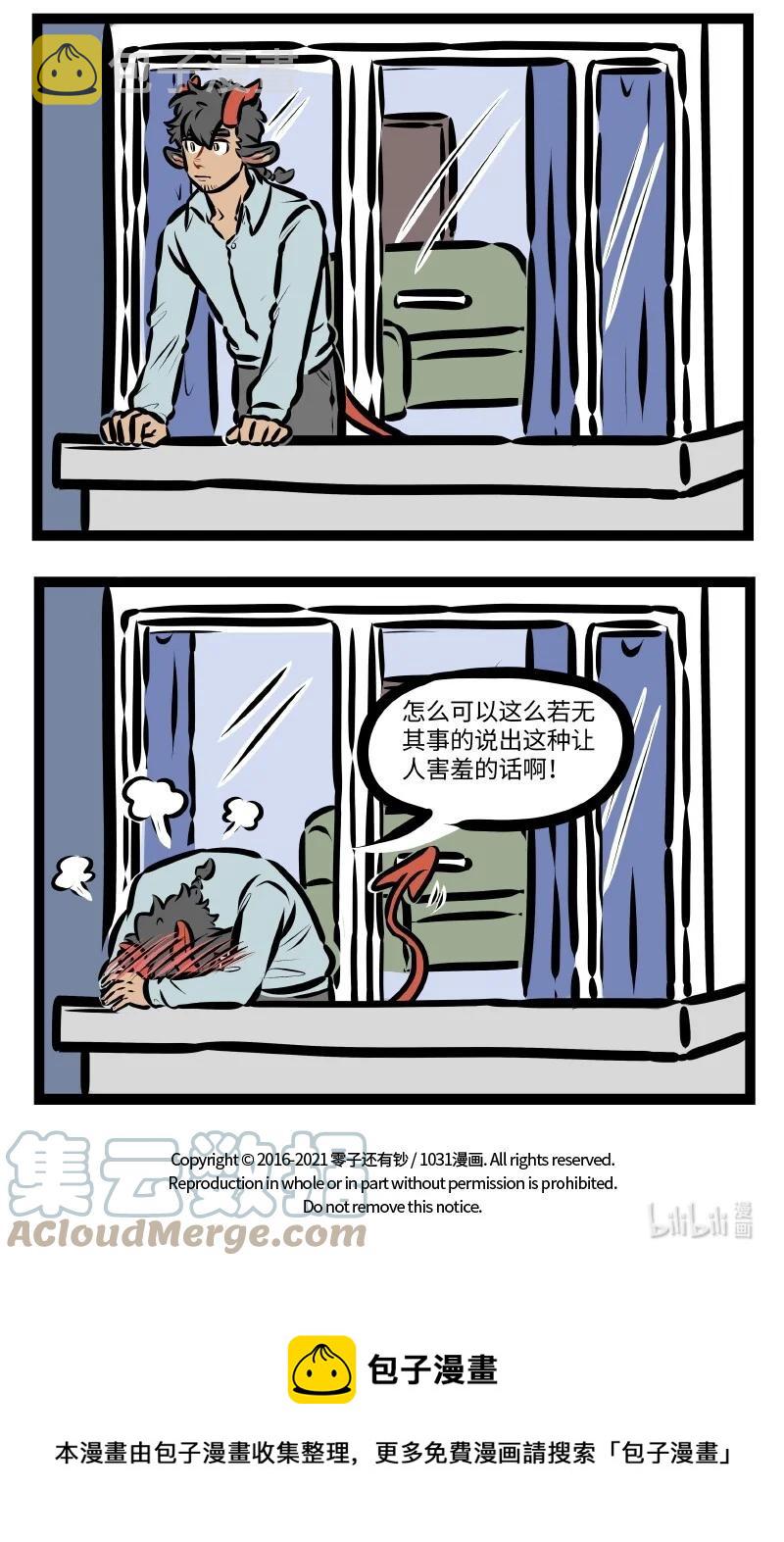 1031万圣街韩漫全集-第572话 庆祝无删减无遮挡章节图片 