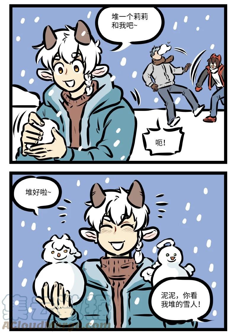 1031万圣街韩漫全集-第574话 玩雪无删减无遮挡章节图片 