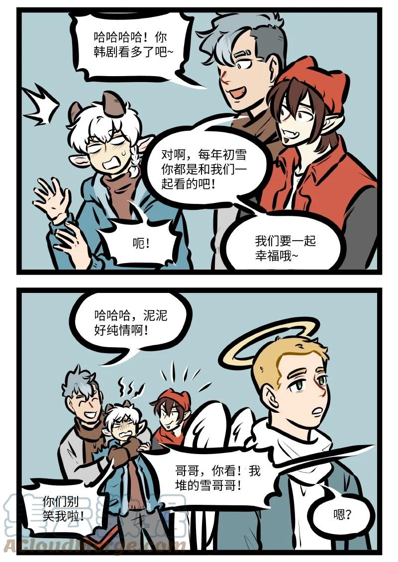 1031万圣街韩漫全集-第574话 玩雪无删减无遮挡章节图片 