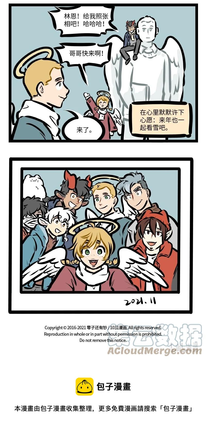 1031万圣街韩漫全集-第574话 玩雪无删减无遮挡章节图片 