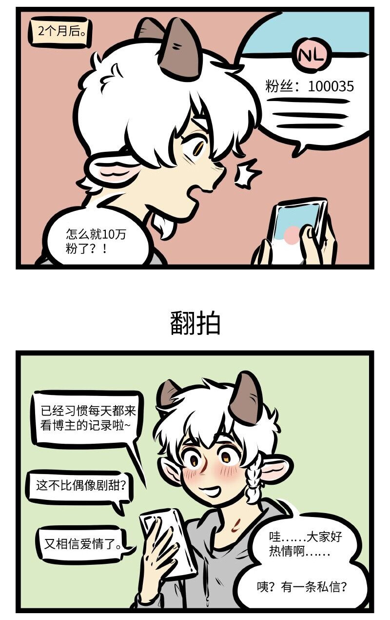 1031万圣街韩漫全集-第575话 小号无删减无遮挡章节图片 