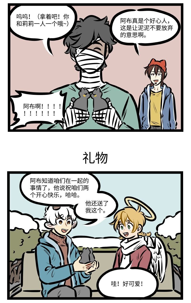 1031万圣街韩漫全集-第578话 好心无删减无遮挡章节图片 
