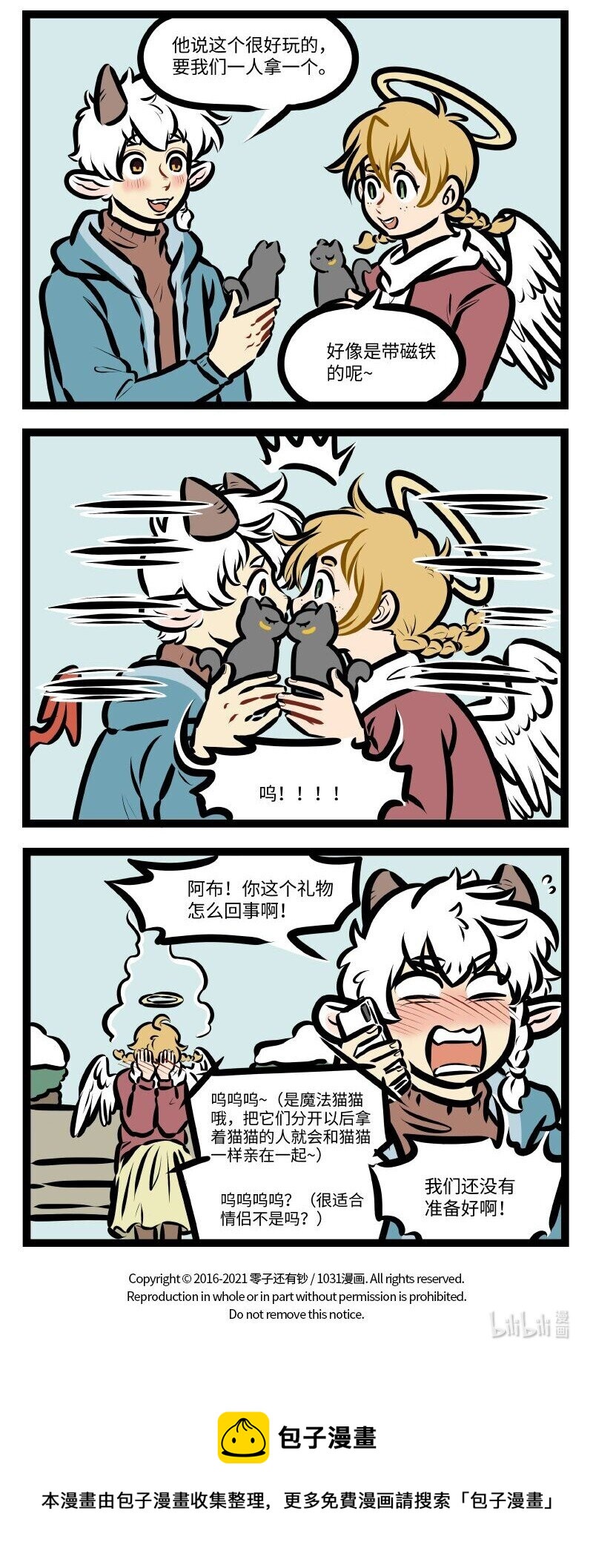 1031万圣街韩漫全集-第578话 好心无删减无遮挡章节图片 