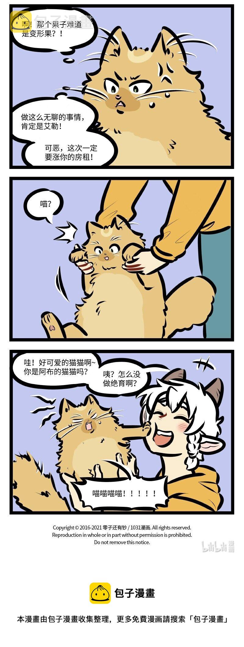 1031万圣街韩漫全集-第580话 神秘水果无删减无遮挡章节图片 