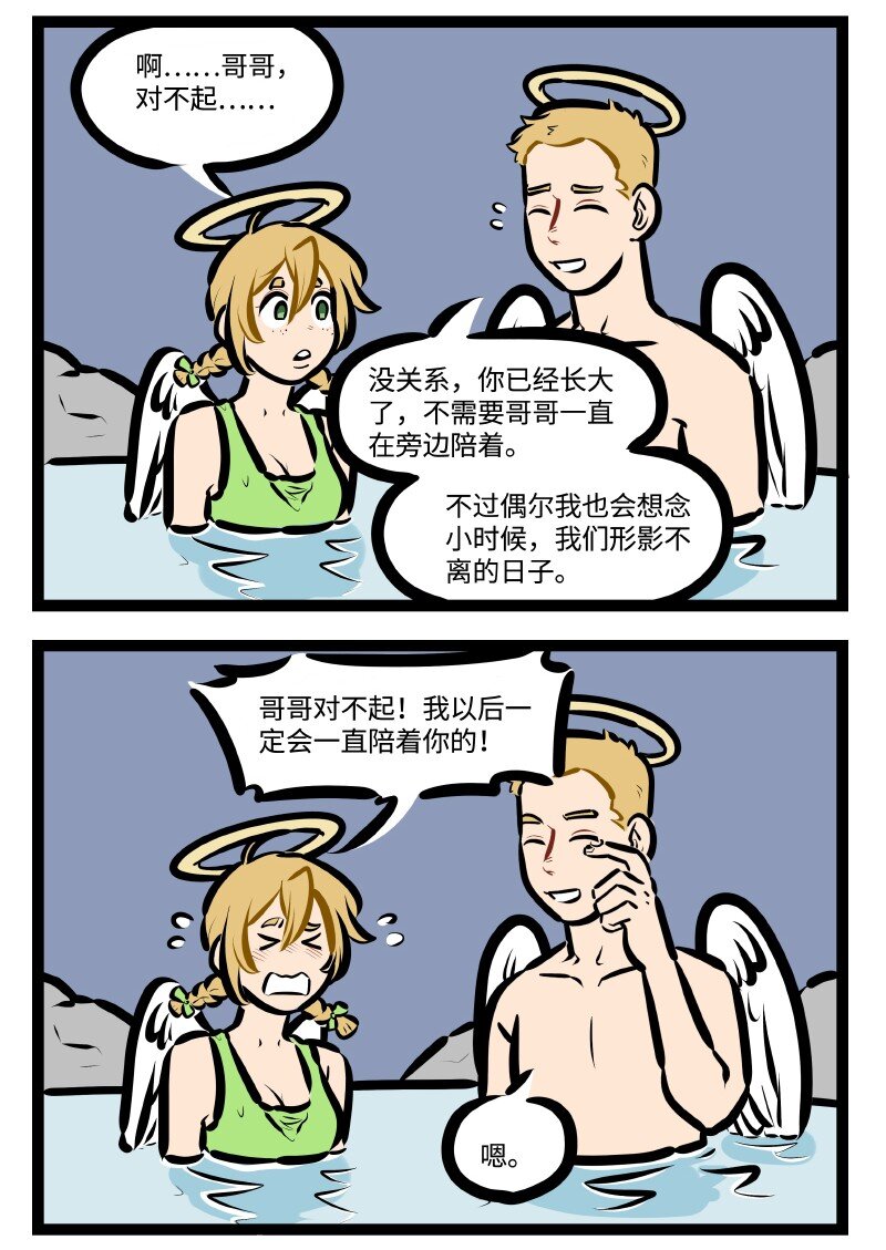 1031万圣街韩漫全集-第588话 陪伴无删减无遮挡章节图片 