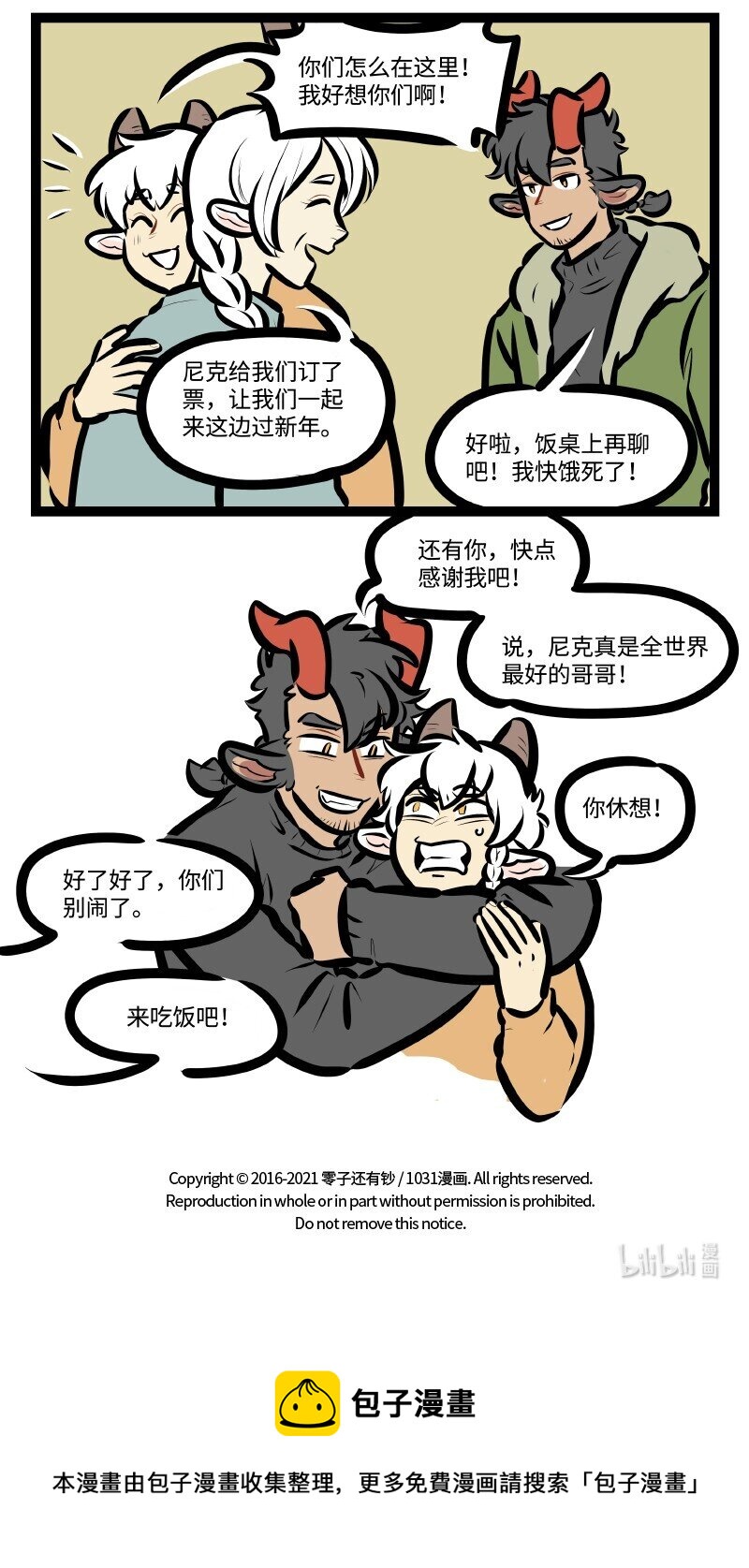 1031万圣街韩漫全集-第588话 陪伴无删减无遮挡章节图片 