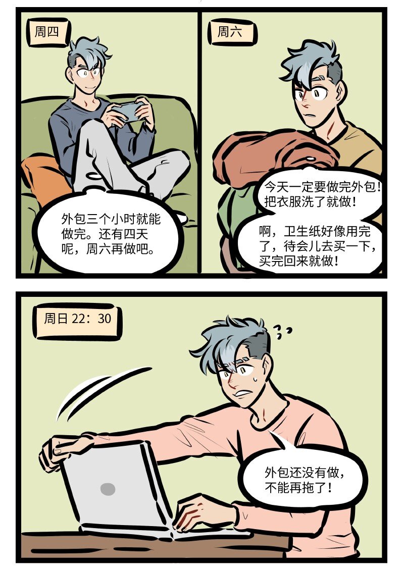 1031万圣街韩漫全集-第590话 拖无删减无遮挡章节图片 