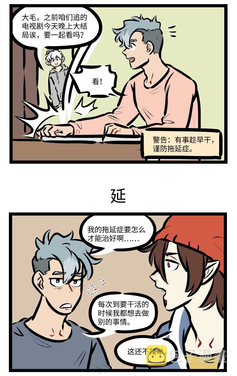 1031万圣街韩漫全集-第590话 拖无删减无遮挡章节图片 