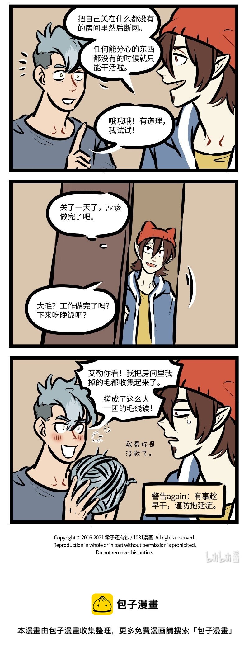 1031万圣街韩漫全集-第590话 拖无删减无遮挡章节图片 
