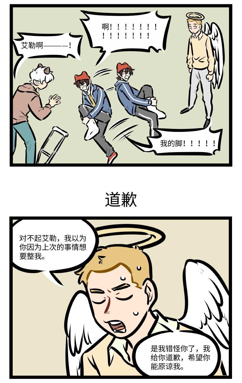 1031万圣街韩漫全集-第592话 提防无删减无遮挡章节图片 
