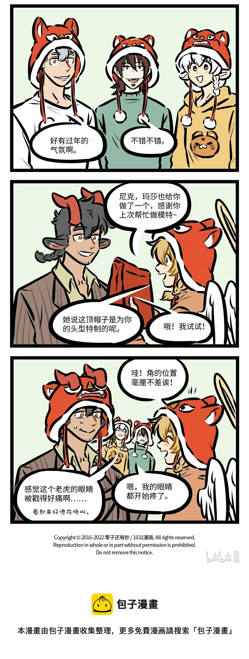 1031万圣街韩漫全集-第594话 虎年无删减无遮挡章节图片 