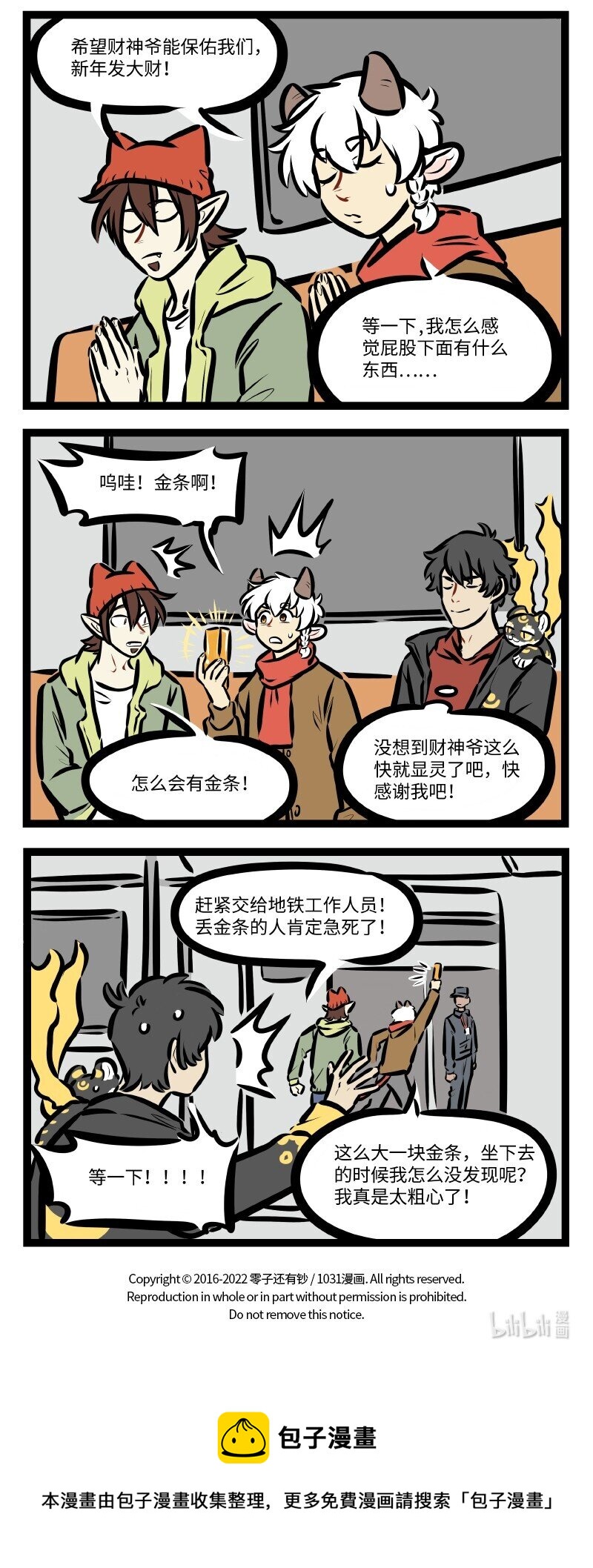 1031万圣街韩漫全集-第595话 财神无删减无遮挡章节图片 