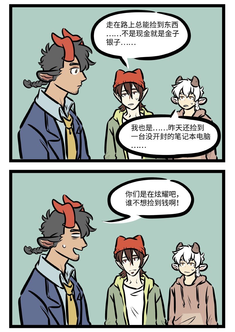 1031万圣街韩漫全集-第596话 拾遗无删减无遮挡章节图片 