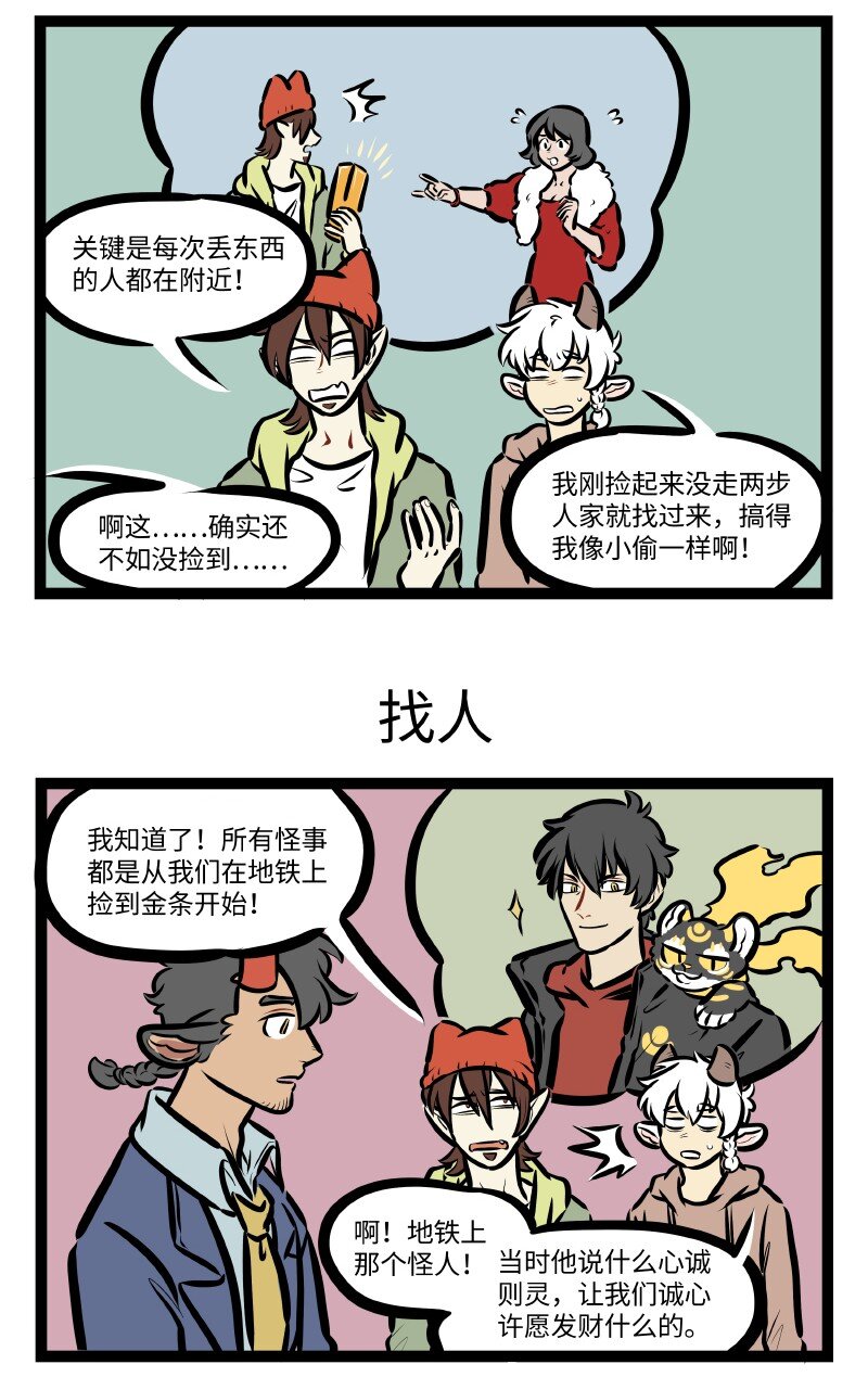 1031万圣街韩漫全集-第596话 拾遗无删减无遮挡章节图片 