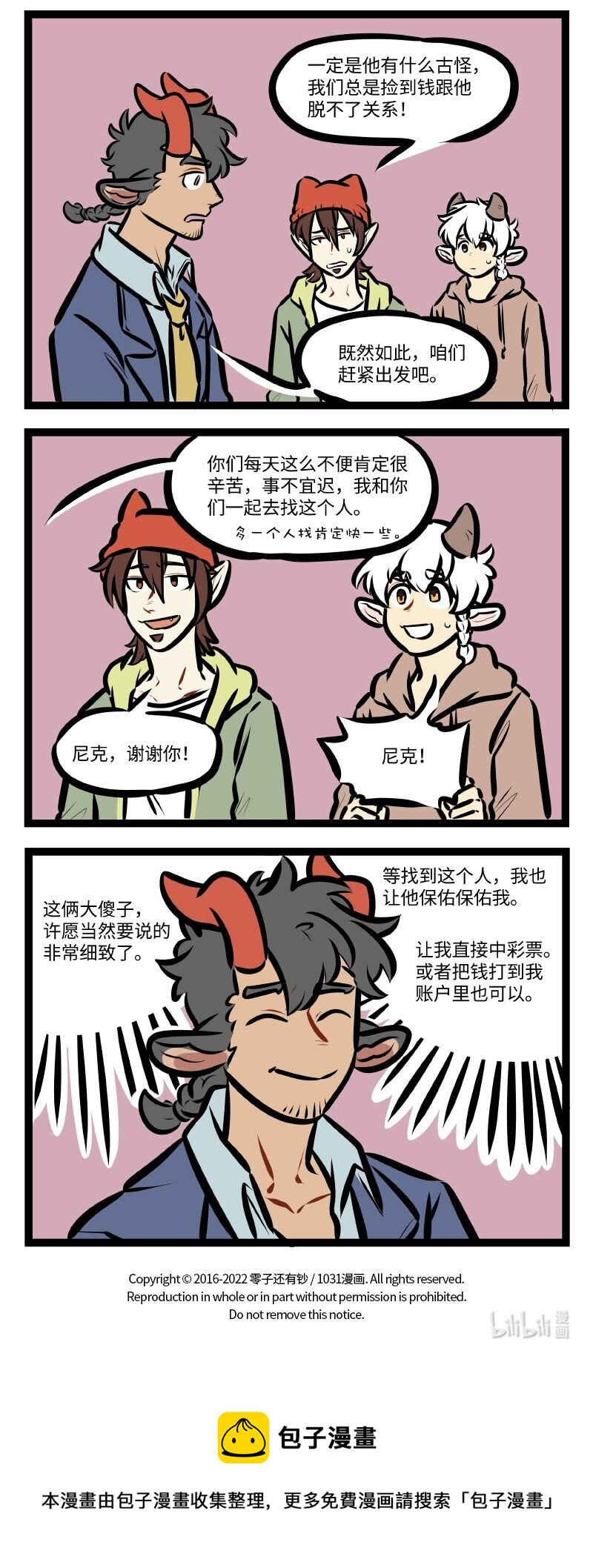 1031万圣街韩漫全集-第596话 拾遗无删减无遮挡章节图片 