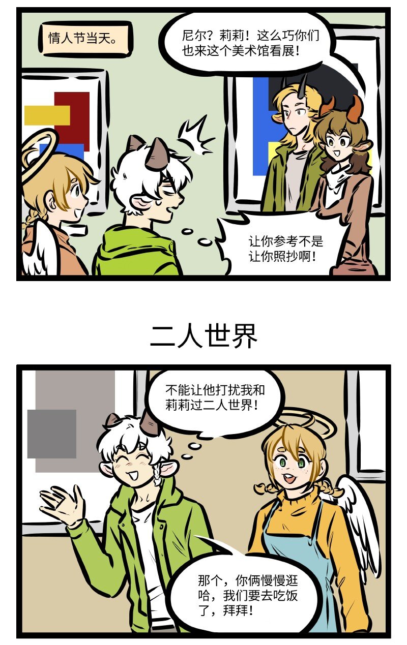 1031万圣街韩漫全集-第601话 情人节无删减无遮挡章节图片 