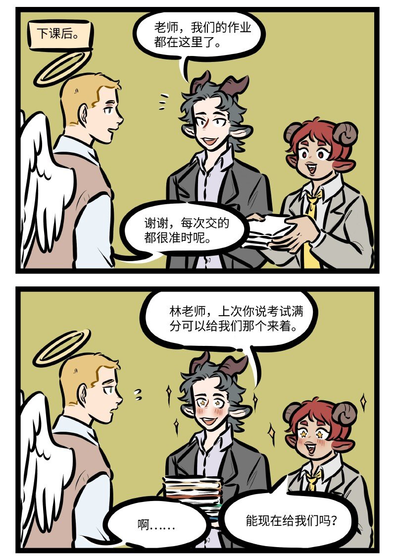 1031万圣街韩漫全集-第603话 奖励无删减无遮挡章节图片 