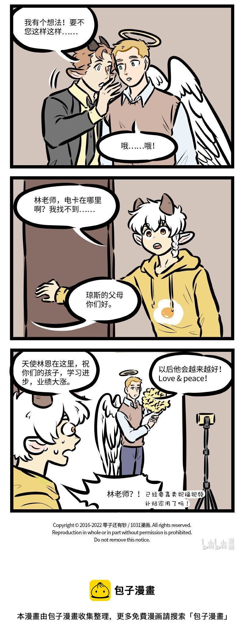 1031万圣街韩漫全集-第603话 奖励无删减无遮挡章节图片 