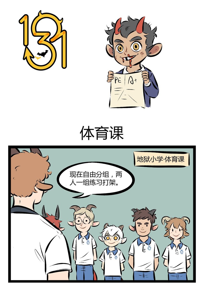 1031万圣街韩漫全集-【第62话】 在你需要我的时候，我来陪你一起度过，我的好兄弟，心里有苦你对我说。无删减无遮挡章节图片 