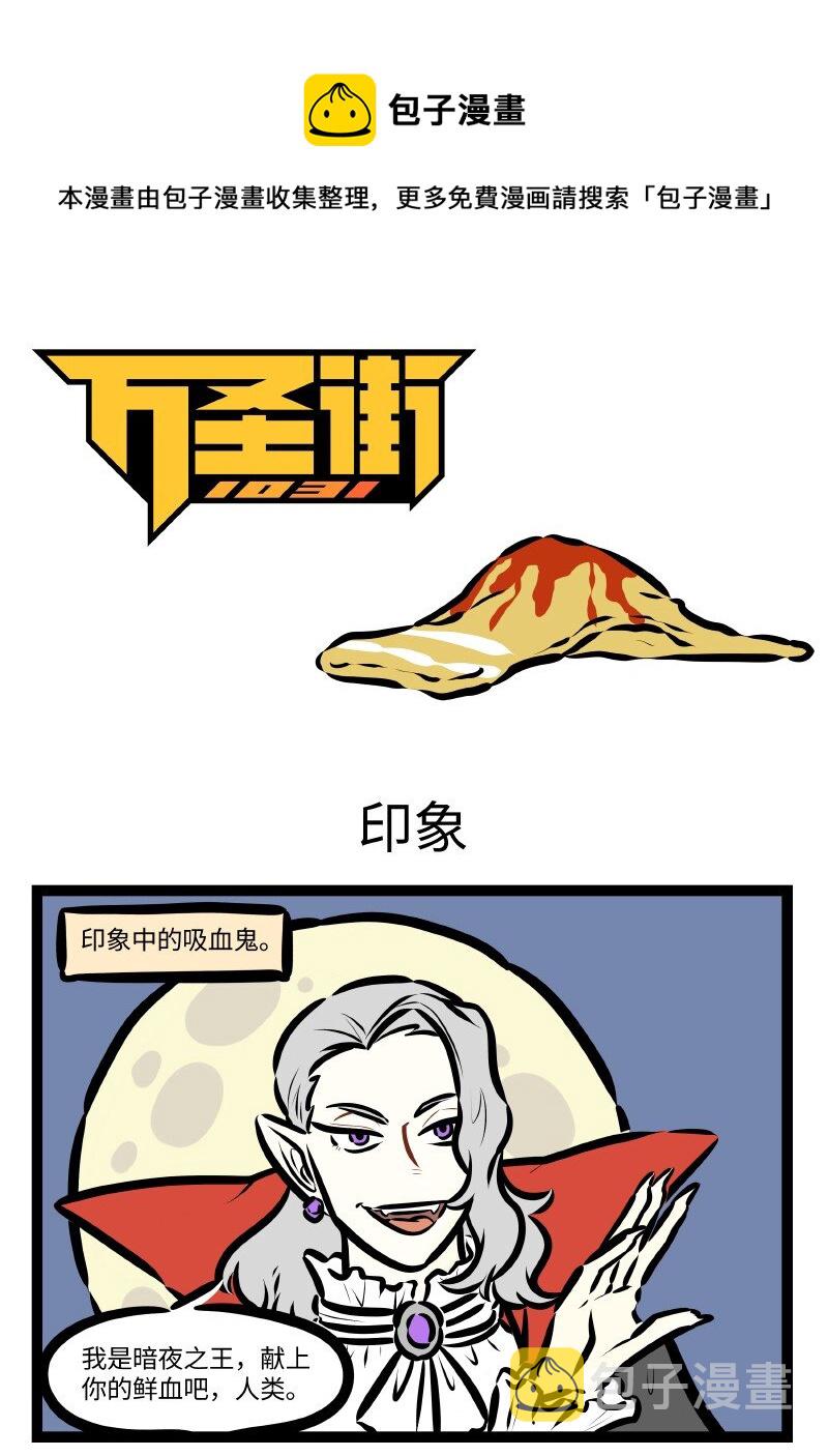 1031万圣街韩漫全集-第605话 印象无删减无遮挡章节图片 