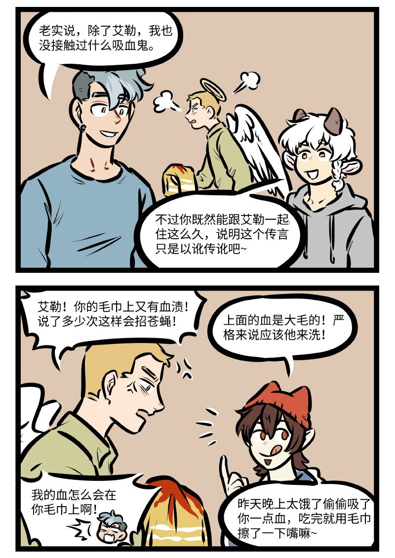 1031万圣街韩漫全集-第605话 印象无删减无遮挡章节图片 