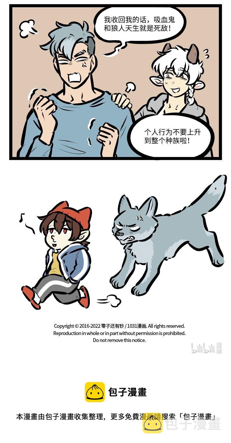 1031万圣街韩漫全集-第605话 印象无删减无遮挡章节图片 