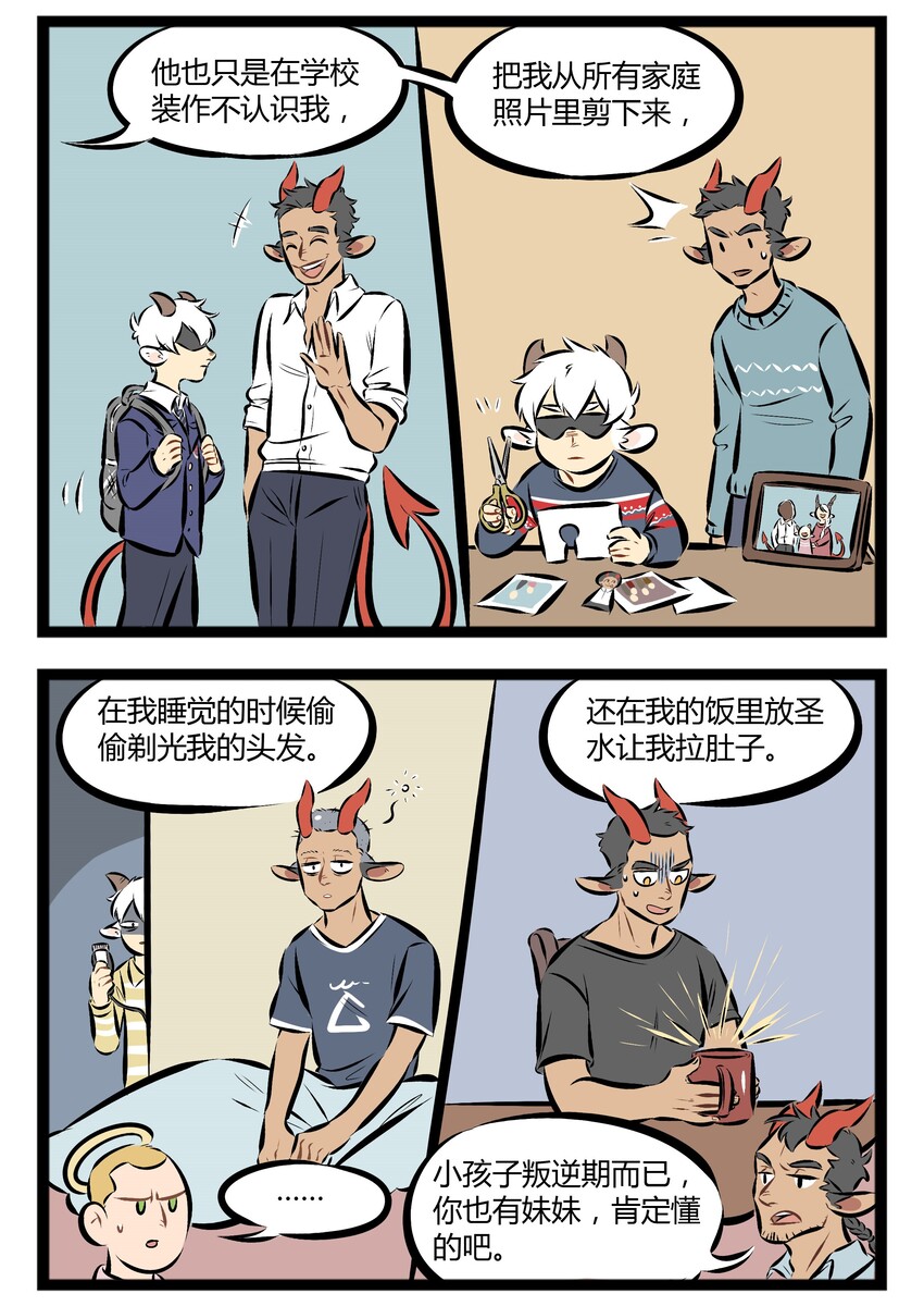 1031万圣街韩漫全集-【第63话】 Don't kick the god damn baby.无删减无遮挡章节图片 