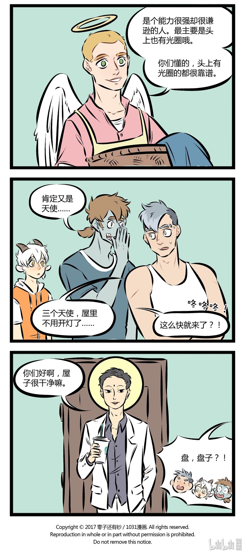 1031万圣街韩漫全集-【第71话】 大房东来啦！无删减无遮挡章节图片 