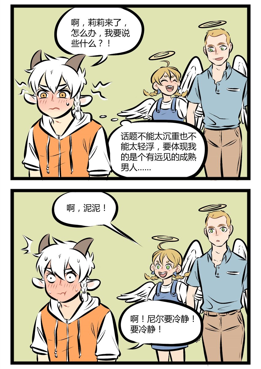1031万圣街韩漫全集-【第74话】 林老师眉头一皱，发现事情并不简单。无删减无遮挡章节图片 