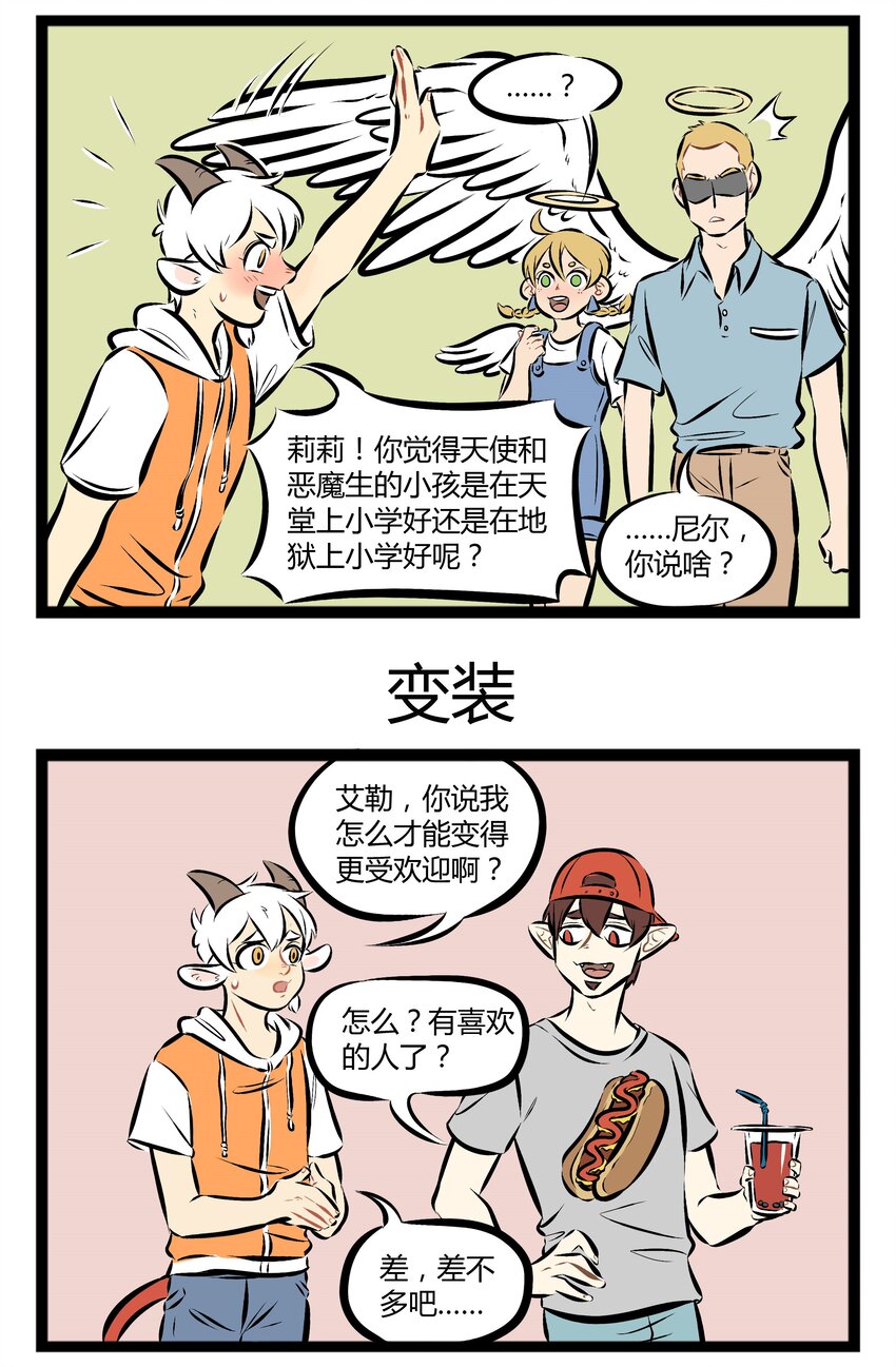 1031万圣街韩漫全集-【第74话】 林老师眉头一皱，发现事情并不简单。无删减无遮挡章节图片 