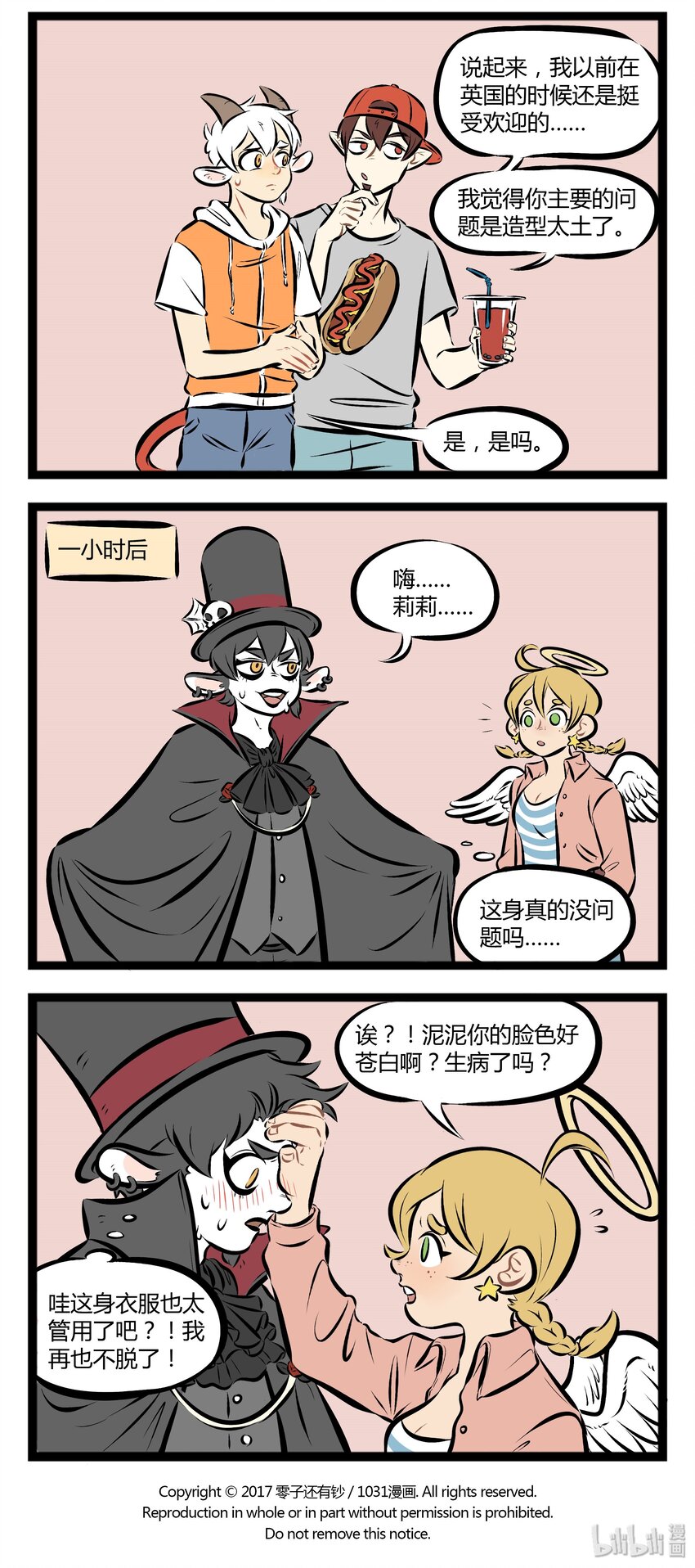 1031万圣街韩漫全集-【第74话】 林老师眉头一皱，发现事情并不简单。无删减无遮挡章节图片 