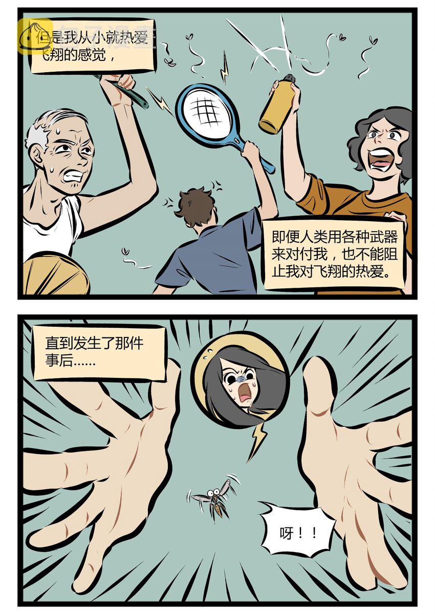 1031万圣街韩漫全集-【第77话】 朋友，我当你一秒朋友。无删减无遮挡章节图片 