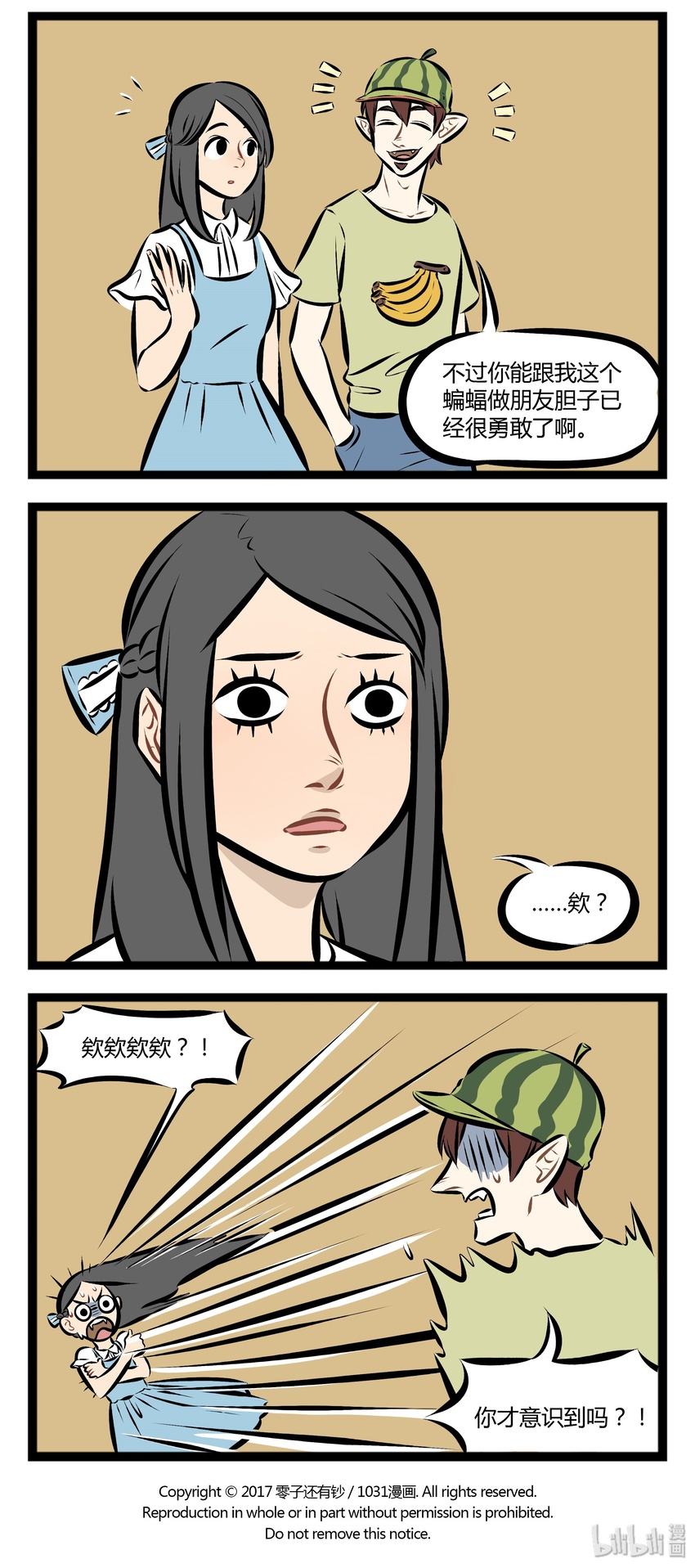 1031万圣街韩漫全集-【第77话】 朋友，我当你一秒朋友。无删减无遮挡章节图片 